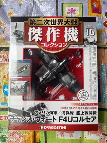 찬스 보 F4U 커세어 1/72