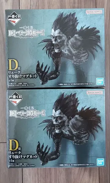 DEATH NOTE 제일복권 류크 스리누케 마그넷 2개 세트