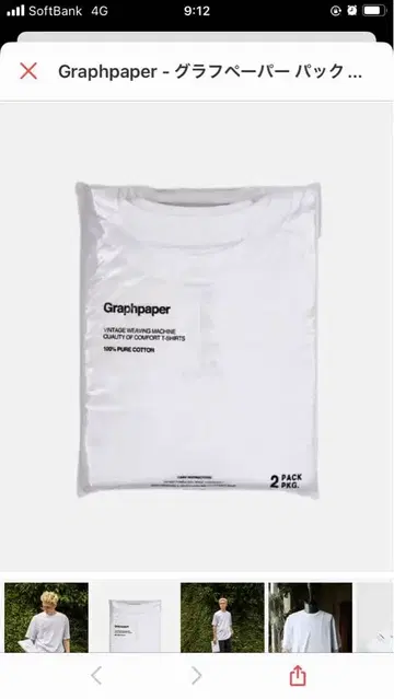 Graphpaper 팩 T셔츠 2-Pack 크루넥 티