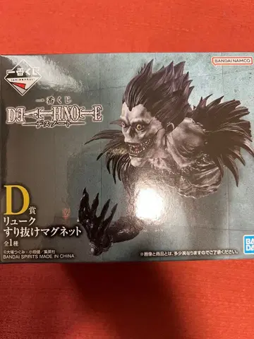 데스노트 리뉴얼 스리누케 마그넷 류크 d상