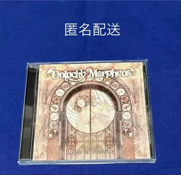 언럭키 모르페우스 게이트 오브 헤븐 특전 포함