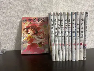 동방홍마향 1권~10권 전권 세트+후일담