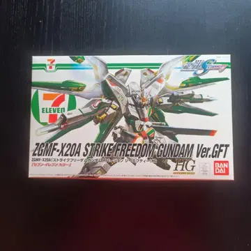 세븐일레븐 한정판 HG 1/144 스트라이크 프리덤 건담 새상품 미조립품