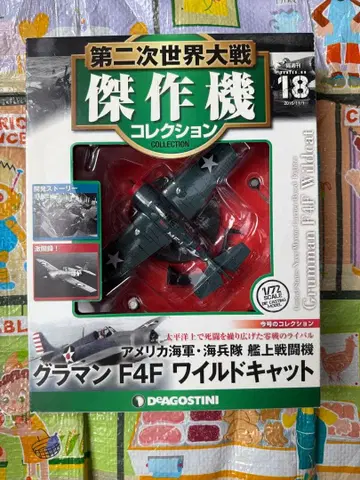 그루먼 F4F 와일드캣 1/72