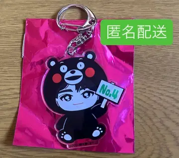 초특급 타쿠야 지역 한정 아크링 키링 구마모토