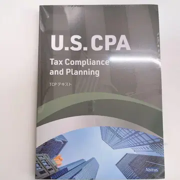 USCPA 2025년 시험 최신 Ver 1.0 아비타스 TCP 텍스트