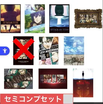 제일복권 진격의 거인 땅울림 H상 클리어 포스터 세미 컴플리트 세트