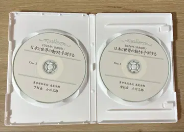 2026년 일본과 세계의 움직임을 예측하다