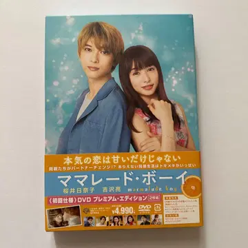 마멀레이드 보이 프리미엄 에디션 DVD