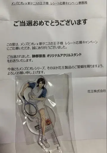 멘즈비오레 신 테니스의 왕자님 아토베 케이고 아크릴 스탠드