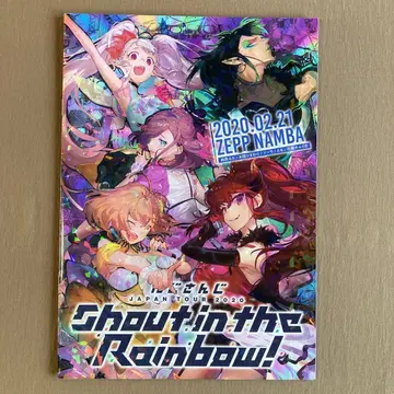 니지산지 2020 Shout in the Rainbow 팜플렛