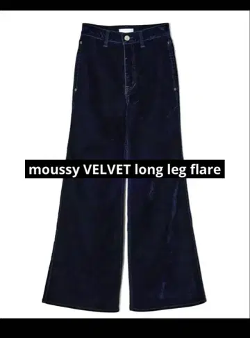 마우지 MOUSSY 벨벳 롱 레그 플레어 네이비 NVY