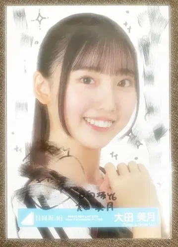 오타 미즈키 친필 요리 뒷코멘트 있음