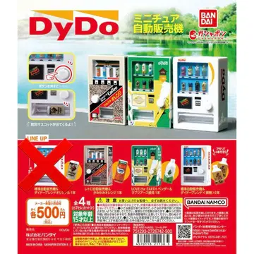 다이도 미니어처 자판기 가챠