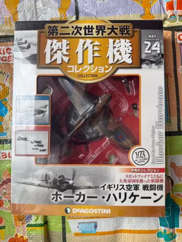 호커 허리케인 1/72 스케일