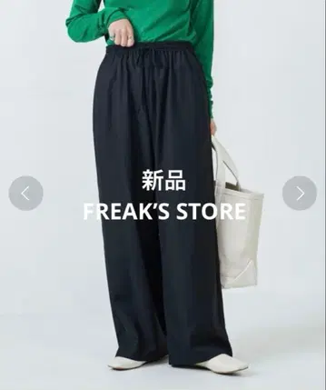 [새상품] FREAK'S STORE 폴리레이온 이지 와이드 슬랙스 팬츠