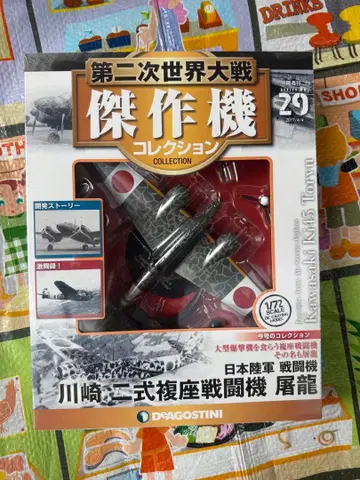 가와사키 시키 복좌 전투기 토류 1/72