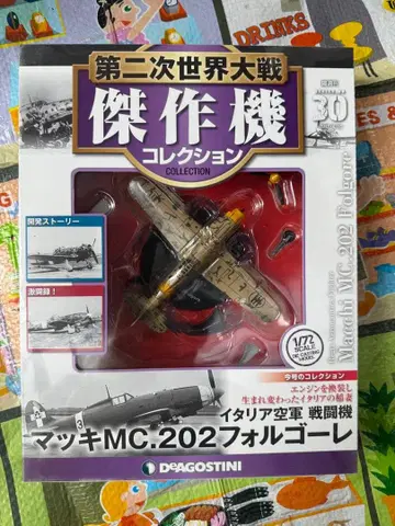 마키 MC.202 레 1/72 조립 키트