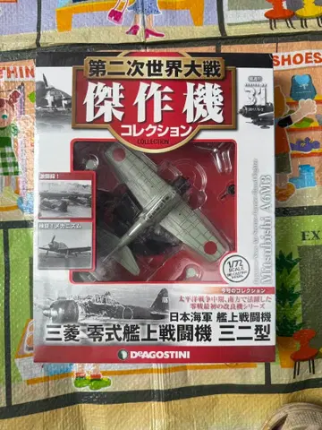 제2차 세계 대전 걸작기 미쓰비시 제로시키 함상 전투기 2형 1/72