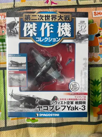 야코블레프 Yak-3 1/72 스케일