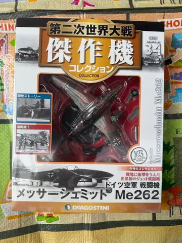메서슈미트 Me262A-1a 1/72