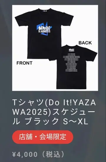 야자와 에이요시 회장 한정판 YAZAWA 2025 티셔츠 블랙 S 사이즈