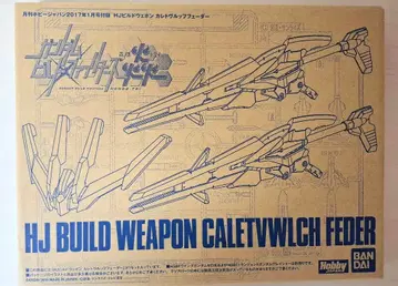 카레토브루후페다 미조립 건담 빌드 파이터즈 염 하비 재팬