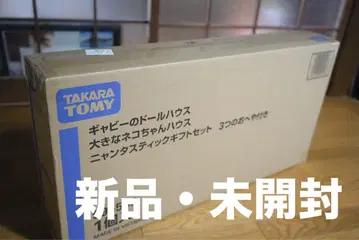 개비의 인형의 집 큰 고양이 하우스 기프트 세트 방 3개 포함