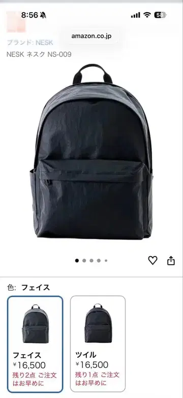 미사용 NESK 백팩 NS-009 FACE