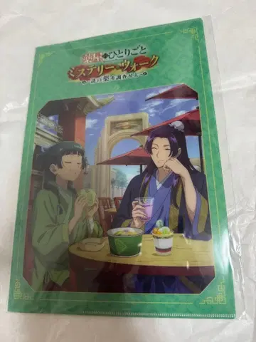 약사의 혼잣말 미스터리 워크 신규 일러스트 비주얼 책자 커버