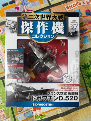 드보아틴 D.520 모형 컬렉션 No.37