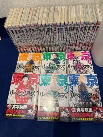 도쿄 리벤저스 31권 전권 세트 투명 커버 필름 포함