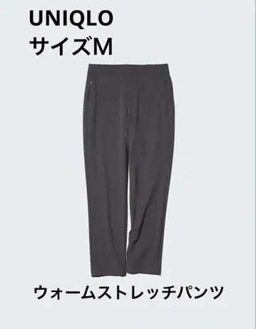 [ 새상품급 ] UNIQLO 유니클로 웜 스트레치 팬츠 M 그레이 속기모