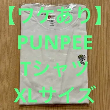[] PUNPEE 'DRUM MACHINE 2037' T셔츠 XL
