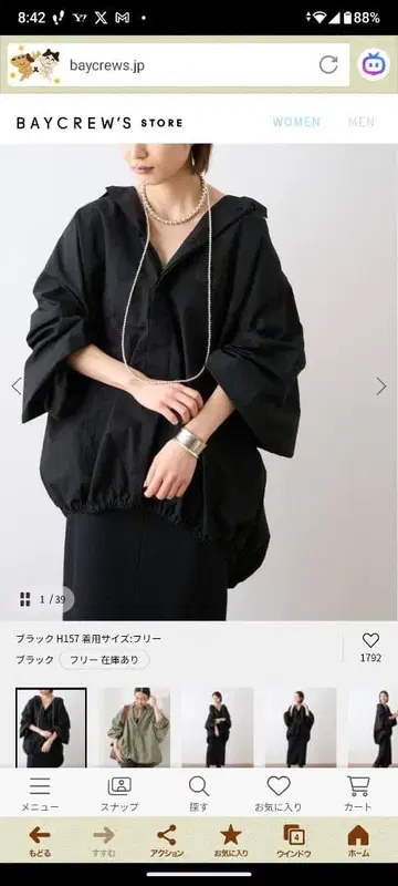 2025 구매 현행 모델 저널 스탠다드 레사주 블랙 점퍼