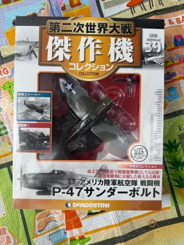 P-47 썬더볼트 1/72 스케일
