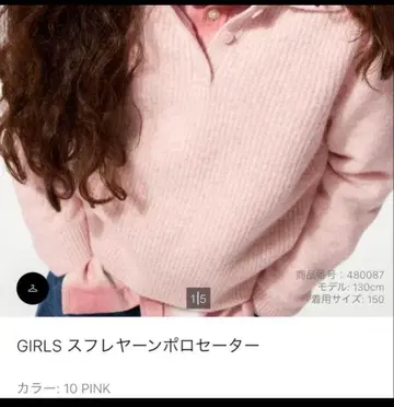 UNIQLO GIRLS 수플레얀 폴로 스웨터 150 핑크