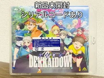 러브 라이브! 슈퍼스타!! 팬 디스크 ~홋카이도는 DEKKAIDOW!~