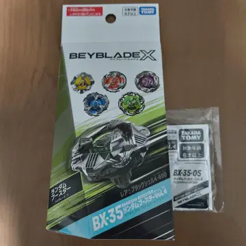 베이블레이드 X 피닉스 윙 5-80H 베이코드 포함 1