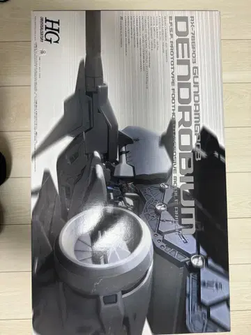 하이 그레이드 건담 시험 제작 3호기 덴드로비움