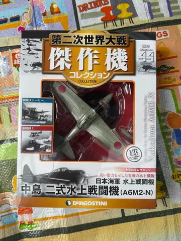 나카지마 2식 수상 전투기 (A6M2-N) 조립 키트