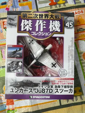 융커스 Ju87D 슈투카 1/72 스케일
