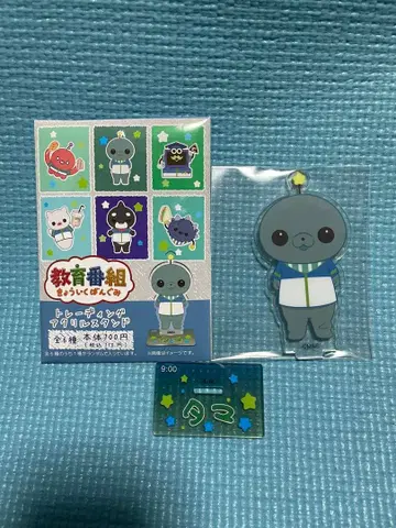 [ 익명 배송 ] 교육 방송 타마 아크릴 스탠드 훼미리마트 미사용 새상품