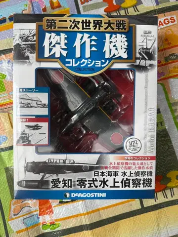 아이치 제로식 수상 정찰기 1/72 제47호