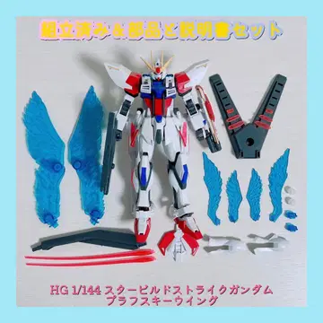 조립 완료 HG 1/144 스타 빌드 스트라이크 건담 플라프스키 윙