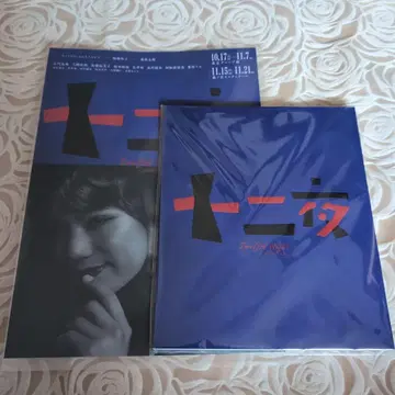 십이야 팜플렛 플라이어