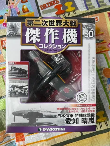 아이치 특수 공격기 [세이란] 1/72