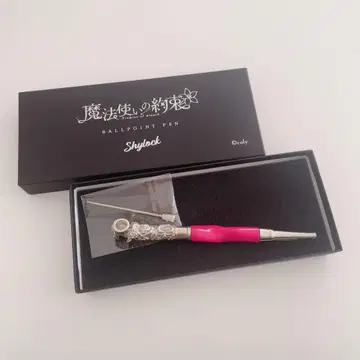 마호야쿠 샤이록 볼펜