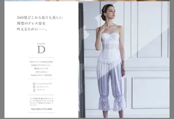 세모아 브라이덜 이너 엘레강트 D/C75