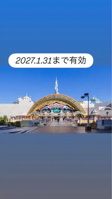 산리오 퓨로랜드 티켓 3매 세트 (2027년 1월 31일) 할인권 포함